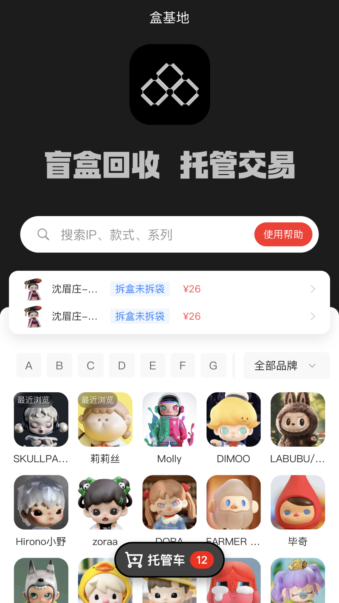 盒基地v1.0.12(2)