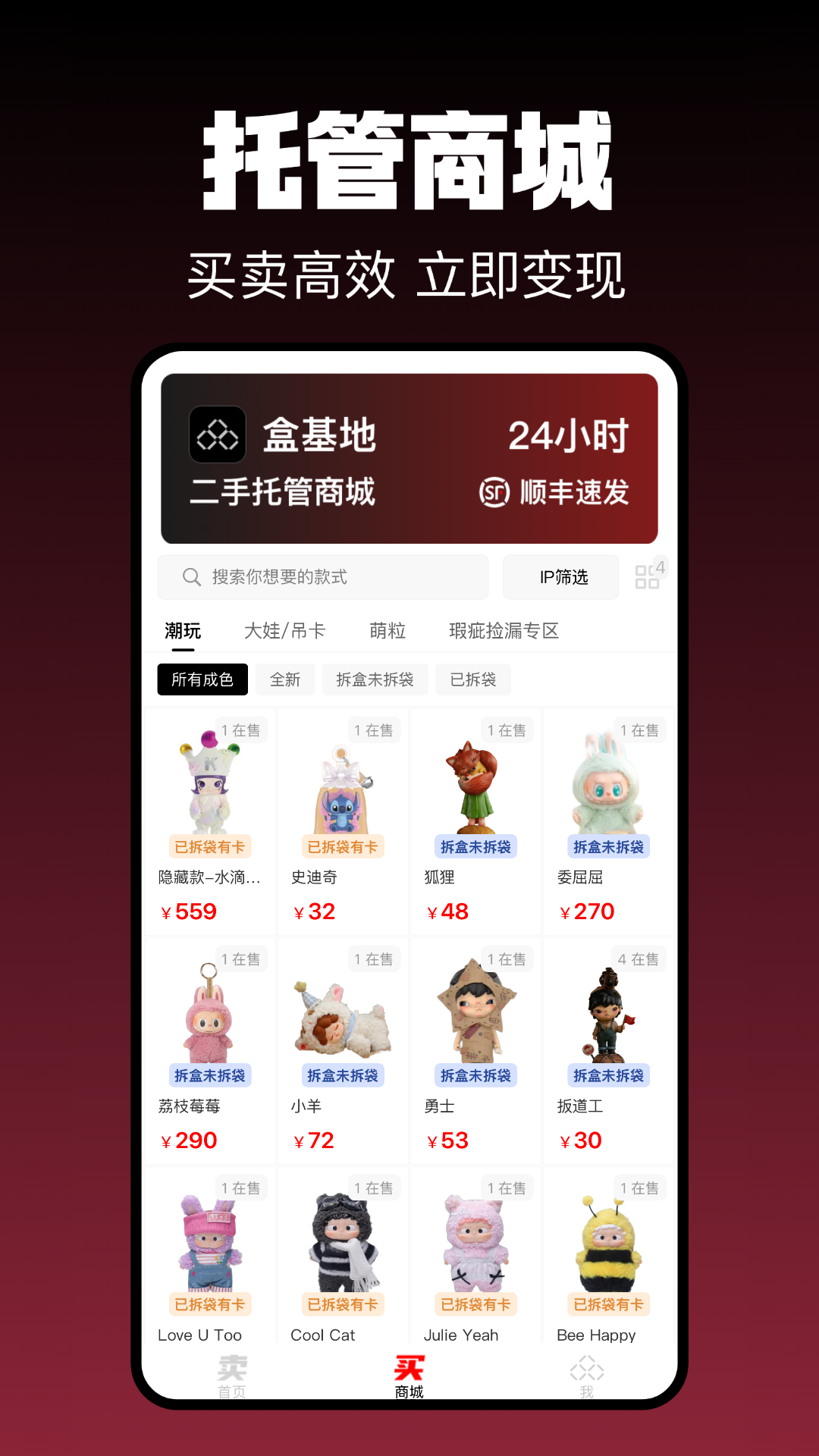 盒基地v1.0.12(1)