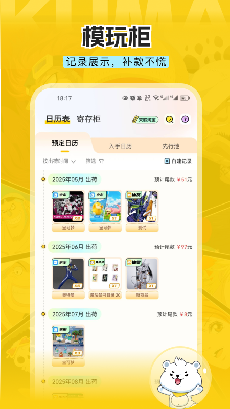 模玩熊v2.5.4(1)