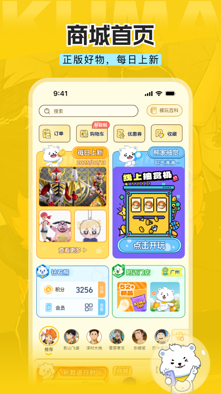 模玩熊v2.5.4(4)
