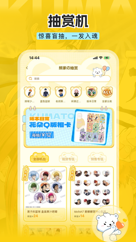 模玩熊v2.5.4(3)