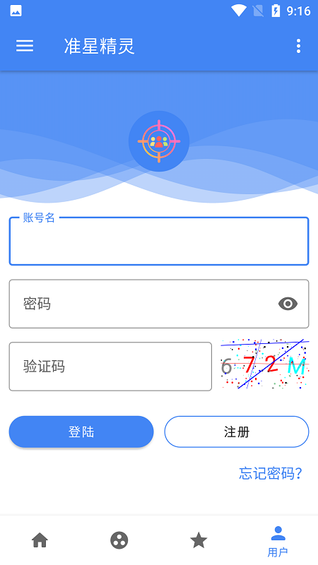 准星精灵免费版v4.3(1)