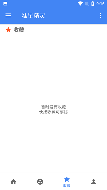 准星精灵免费版v4.3(4)