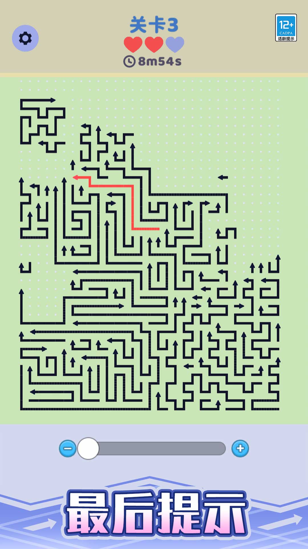 箭头停车场v1.0.1(4)