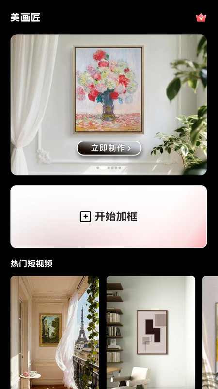 美画匠v1.0.0(2)