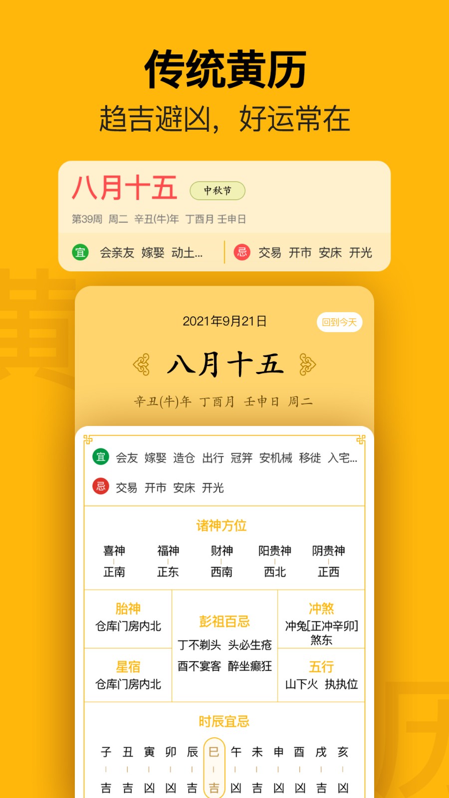 简约日历(1)
