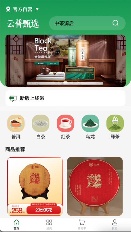 云普甄选v1.1.8(3)