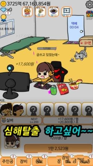 网瘾少女v1.6.2(4)