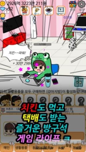 网瘾少女v1.6.2(2)