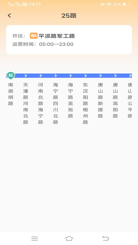 趣乘公交助手v1.4.2.3(1)
