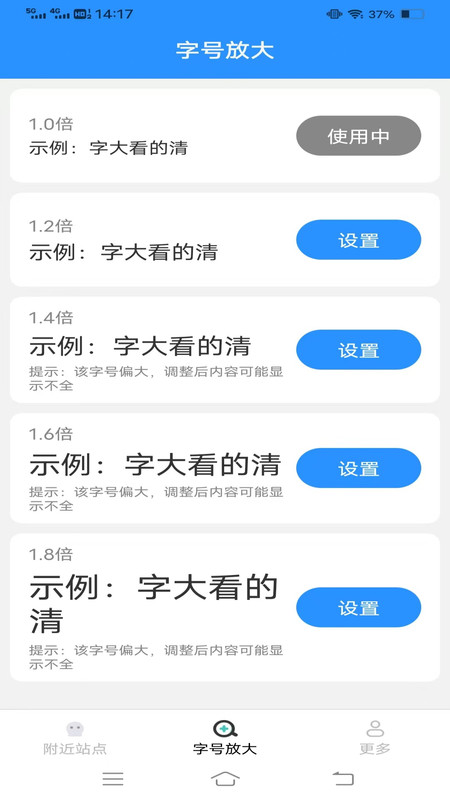 趣乘公交助手v1.4.2.3(3)