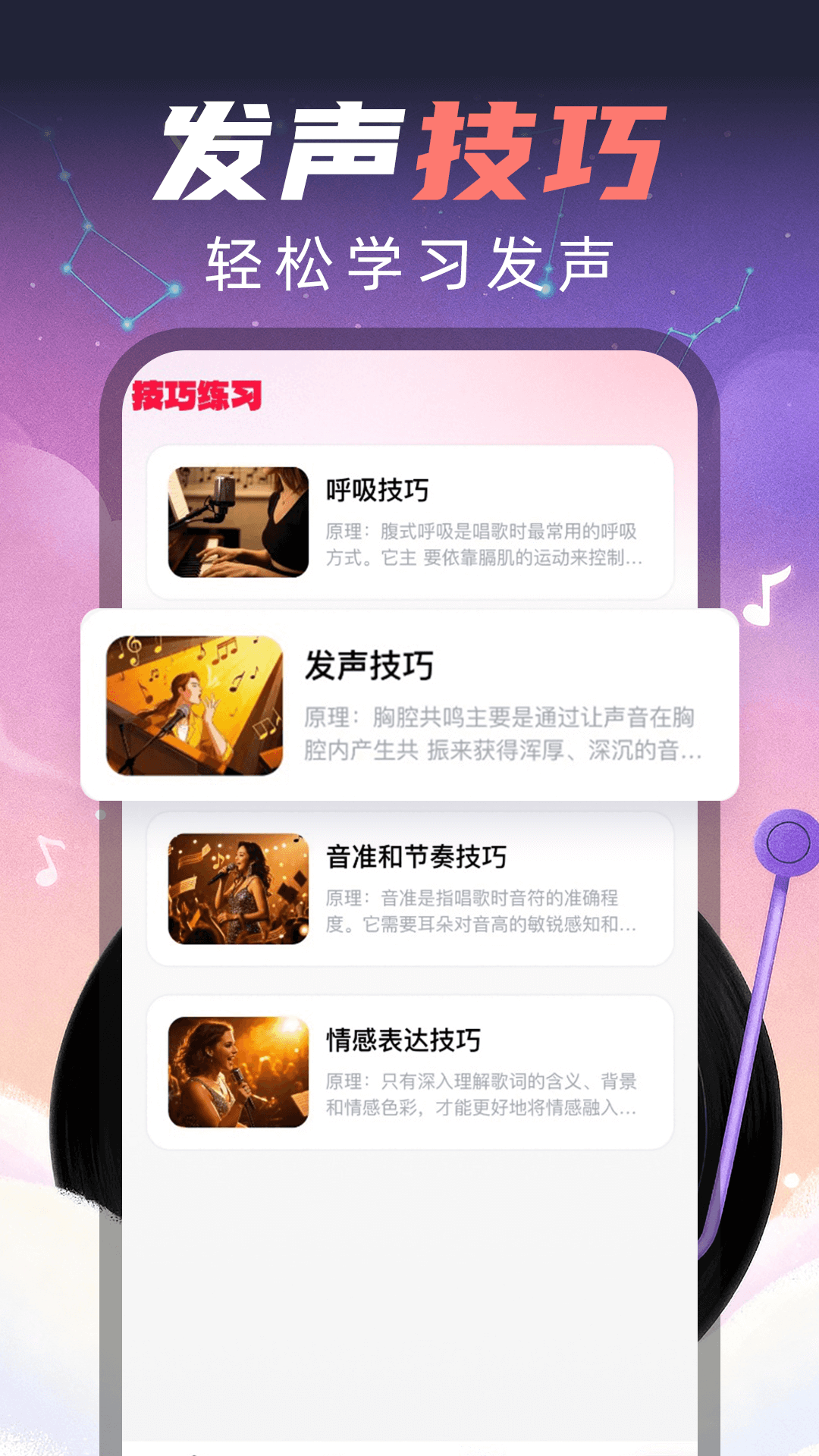 手机全民唱kv1.0.0(4)