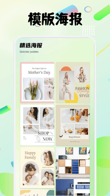 图创拼好拼v1.1(2)