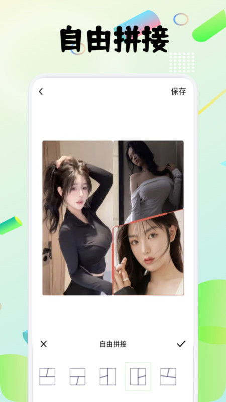 图创拼好拼v1.1(4)