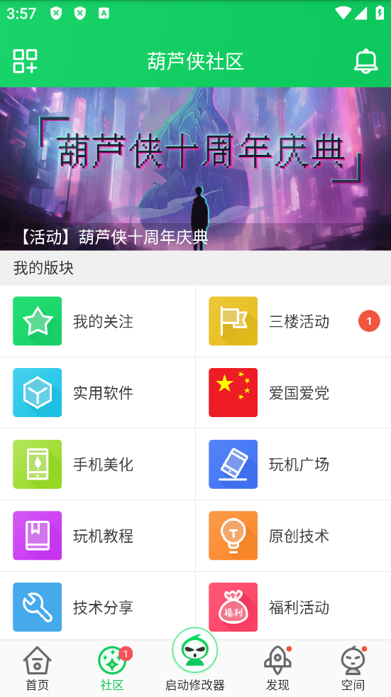 葫芦侠最新版v4.4.1.3(4)