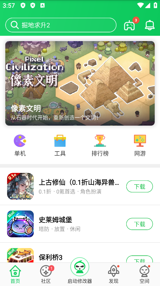 葫芦侠最新版v4.4.1.3(3)
