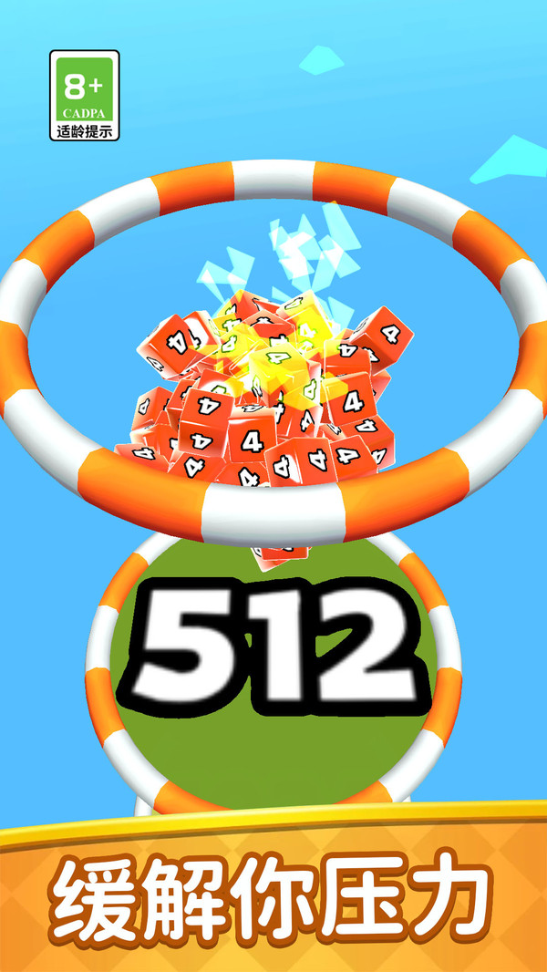 2048模拟器v1.0.0(3)