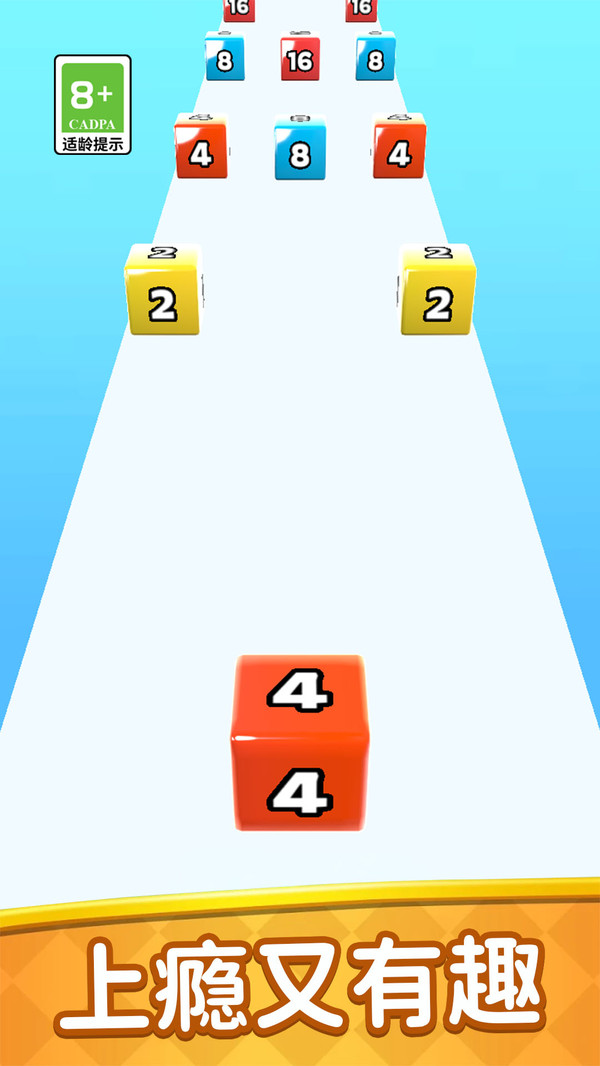 2048模拟器v1.0.0(4)