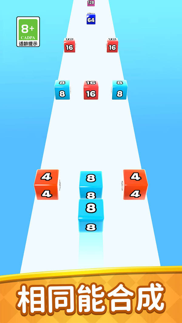 2048模拟器v1.0.0(2)