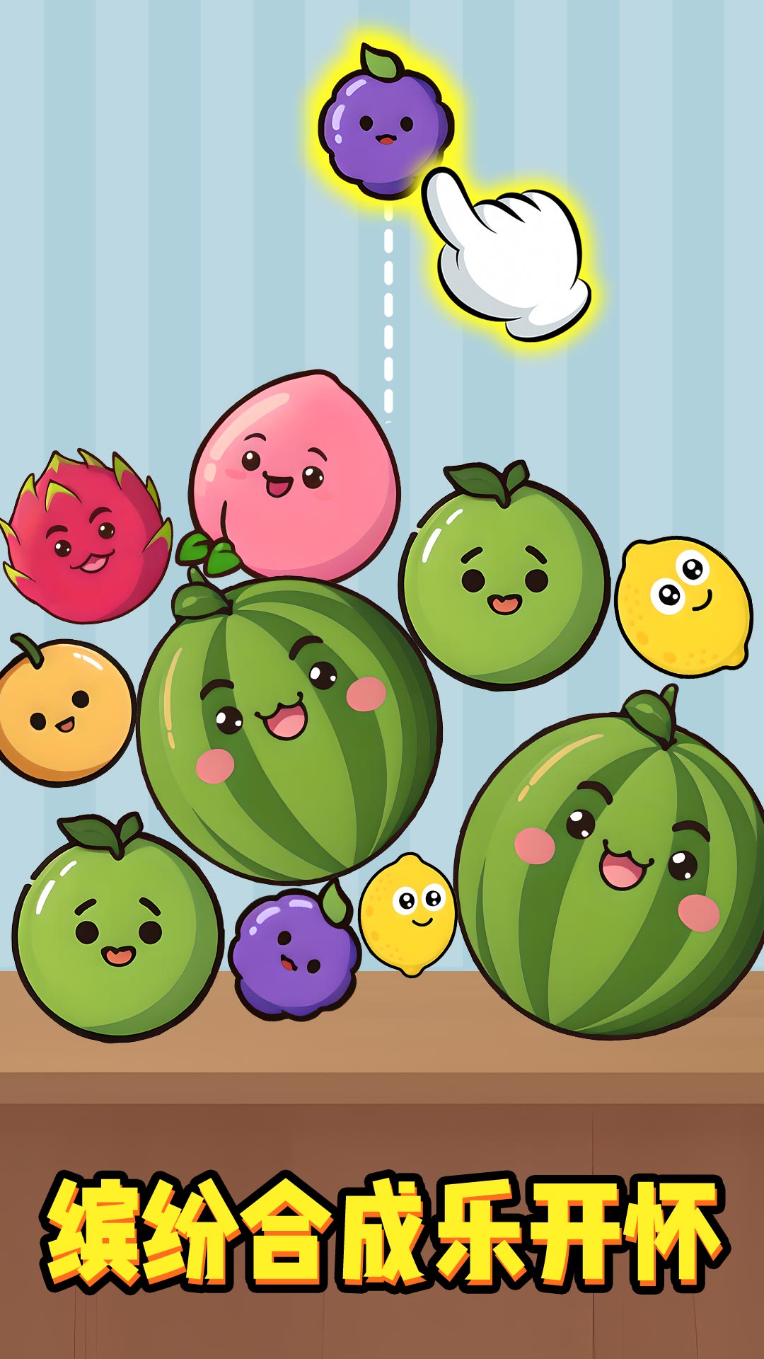 消除小冒险v1.0.1(4)