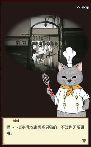 疯狂猫咪甜品店v1.0.0(3)