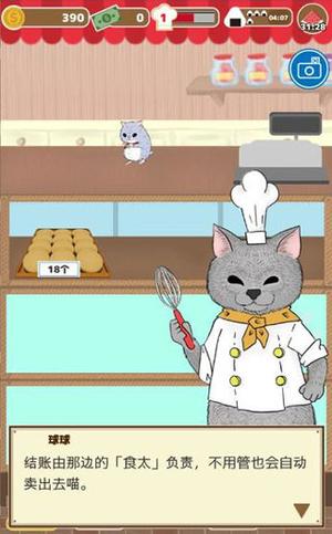疯狂猫咪甜品店v1.0.0(1)