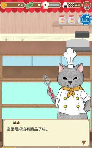 疯狂猫咪甜品店v1.0.0(2)