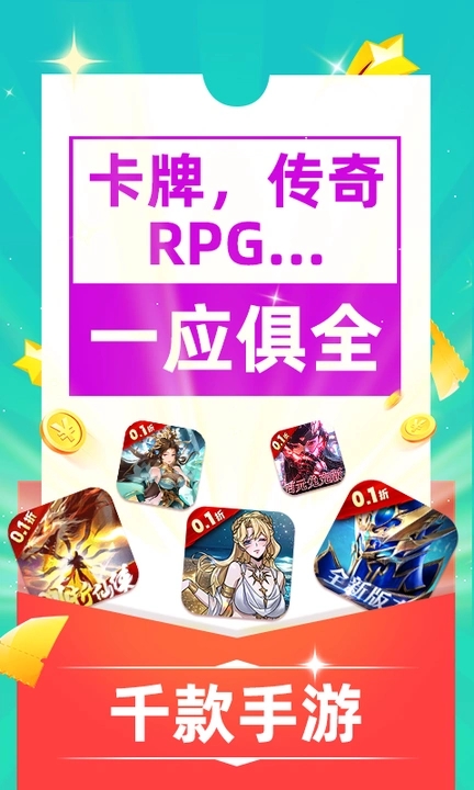 零壹游戏盒v4.0.52(1)