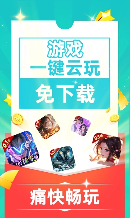 零壹游戏盒v4.0.52(4)