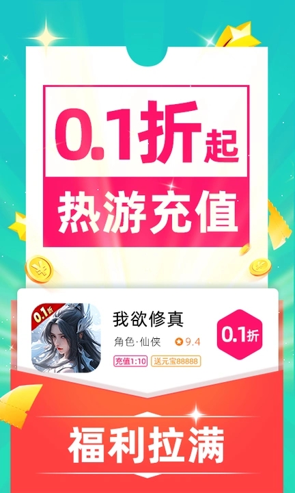 零壹游戏盒v4.0.52(3)