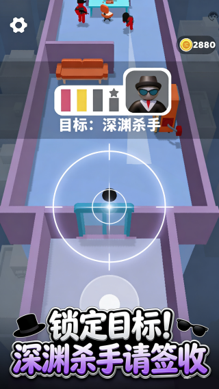 寄生杀手v1.1.0(2)