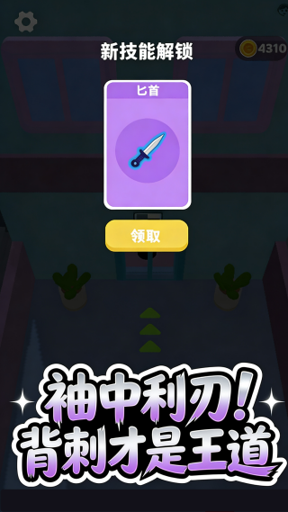 寄生杀手v1.1.0(3)