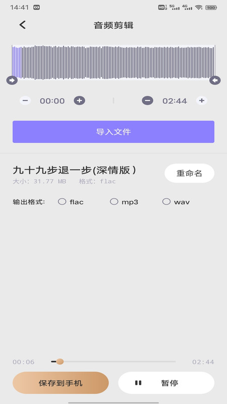 播道云听v1.0.1(1)