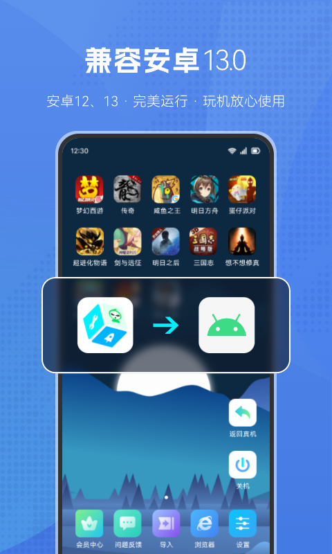 葫芦侠虚拟机v2.5.5(1)