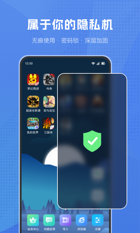 葫芦侠虚拟机v2.5.5(2)