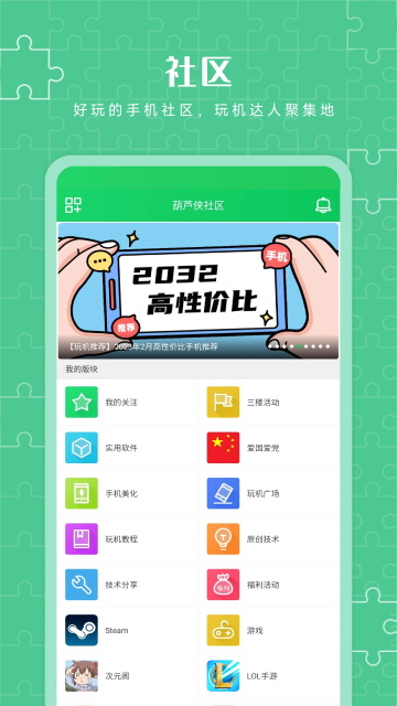 葫芦侠3楼v4.4.0.3(2)