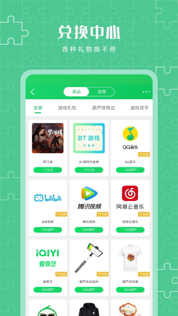 葫芦侠3楼v4.4.0.3(3)