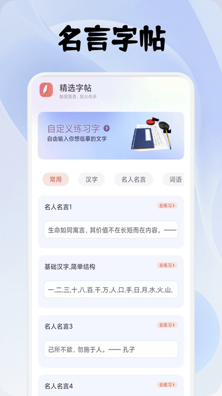 笔书墨阁v1.1(3)