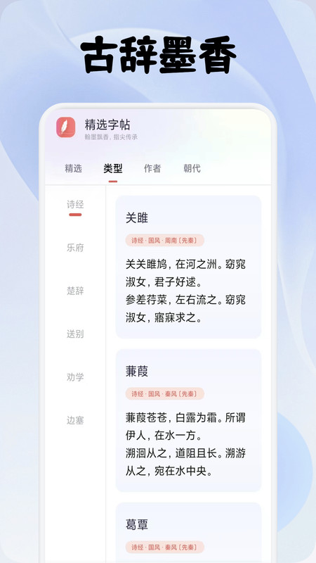 笔书墨阁v1.1(2)