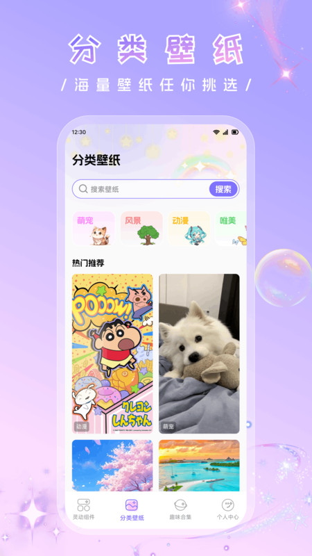 万象灵动甄选v1.1(3)