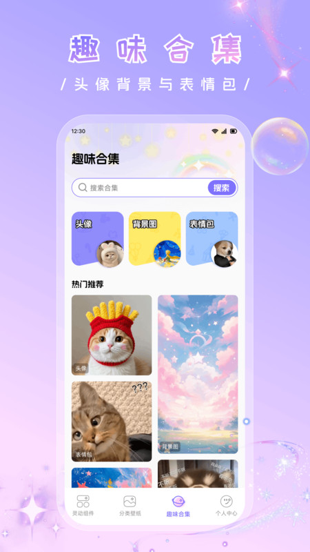 万象灵动甄选v1.1(4)