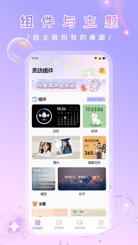 万象灵动甄选v1.1(2)
