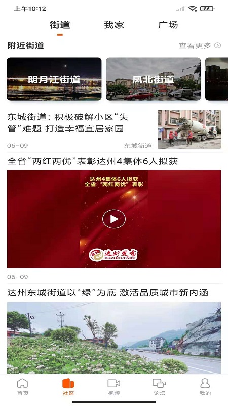 云达州（改名达州发布）v3.1.2(3)