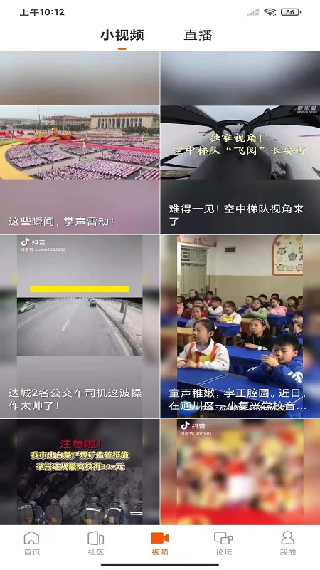 云达州（改名达州发布）v3.1.2(4)