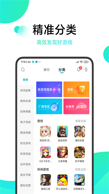 小米游戏中心最新版v13.22.0.300(1)
