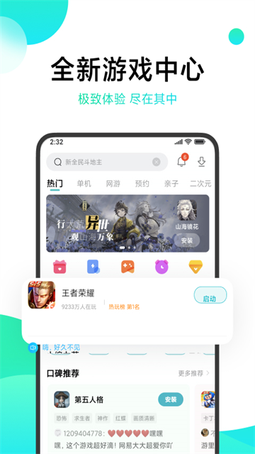 小米游戏中心最新版v13.22.0.300(4)