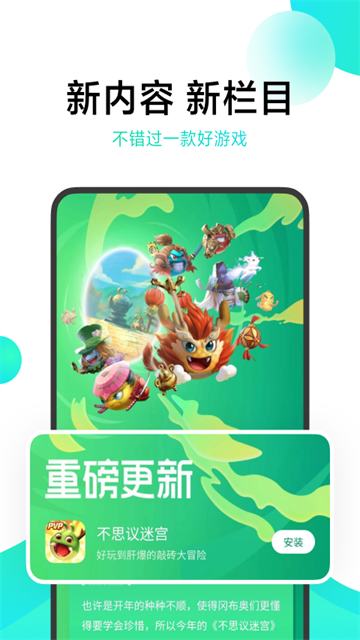 小米游戏中心最新版v13.22.0.300(2)