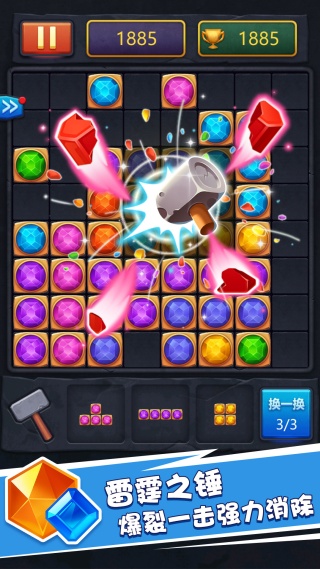 方块解压消v1.0.0(3)