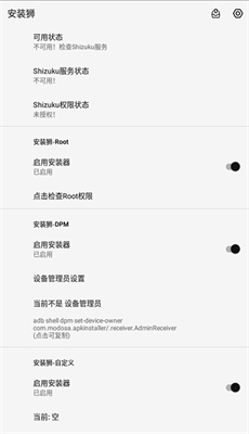 安装狮v3.7.5(1)