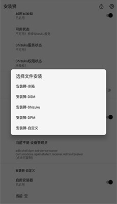 安装狮v3.7.5(2)